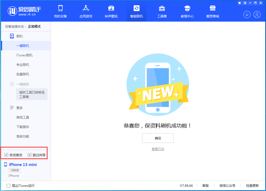 察哈尔右翼后苹果手机维修分享iOS 16.1正式版升级_iOS 16.1正式版一键刷机教程 