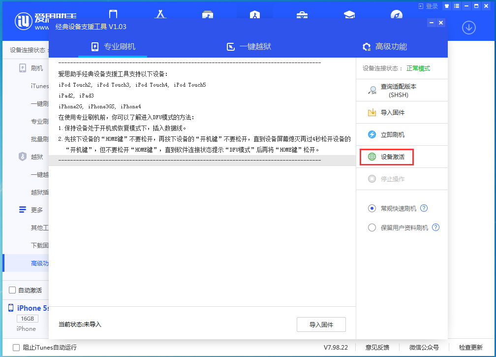 察哈尔右翼后苹果手机维修分享iOS 12.4.9正式版_iOS 12.4.9 正式版一键刷机教程 