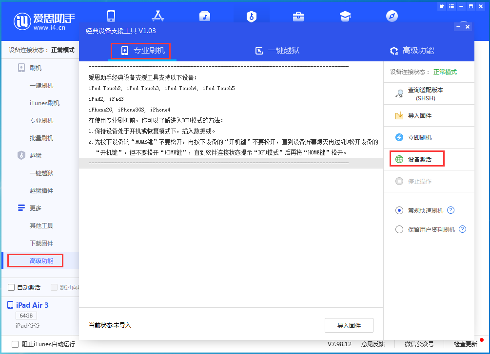 察哈尔右翼后苹果手机维修分享iOS 14.2正式版_iOS 14.2正式版一键刷机教程 