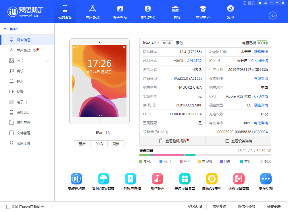 察哈尔右翼后苹果手机维修分享iOS 14 测试版_iOS 14 测试版一键刷机教程 